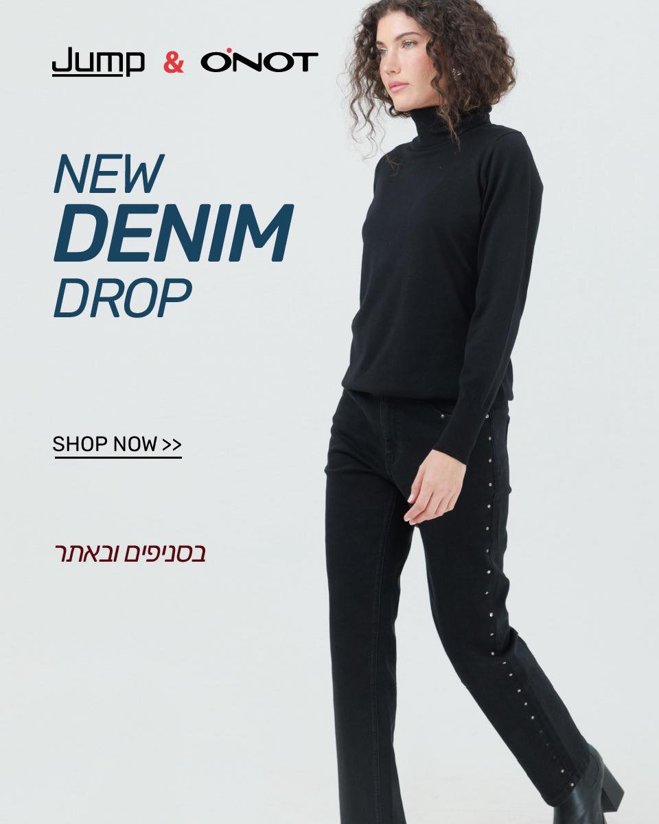 דרופ ג׳ינס חדש מחכה לכן באתר ובחנויות 👖✨
הדגמים הכי יפים שיהיו לכן בארון בהבטחה!
מהרו לרכוש את הג׳ינסים הכי שווים לפני שיגמר 🤭