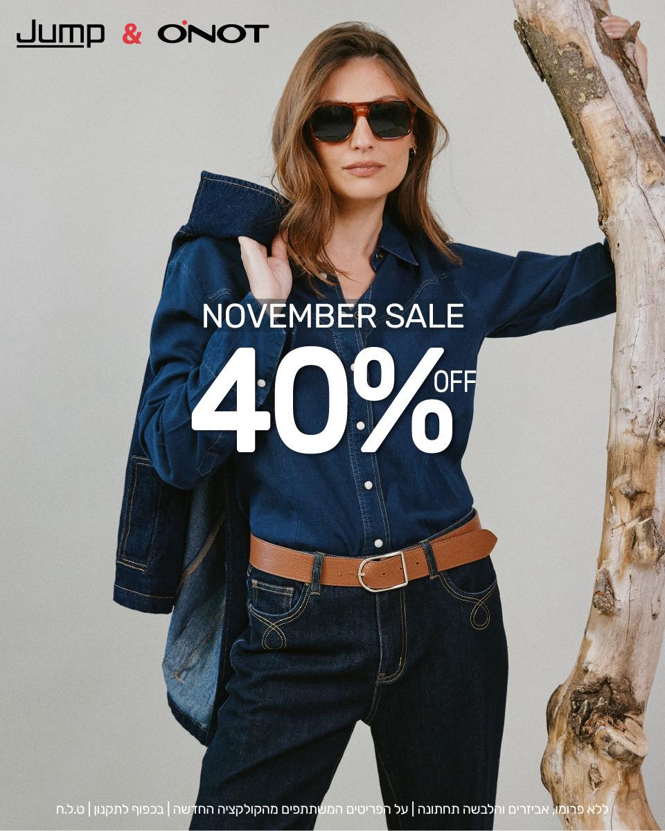 הסייל של נובמבר כבר כאן! ✨🛍️ 
40% הנחה על קולקציית החורף החדשה! ❄️
כל הפריטים הכי שווים בהנחות מטריפות 🔥
אל תפספסו!